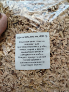 Отзыв: Щепа Ольховая, 400 гр, — Симпатичная упаковка